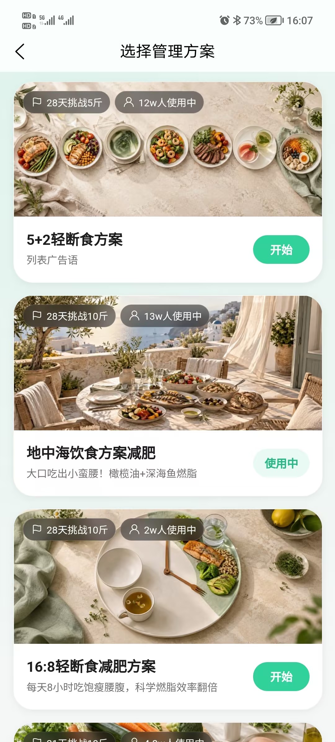 管理方案库
